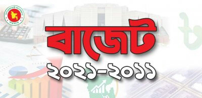 বাণিজ্য চাঙা করতে বাজেটে যা থাকছে
