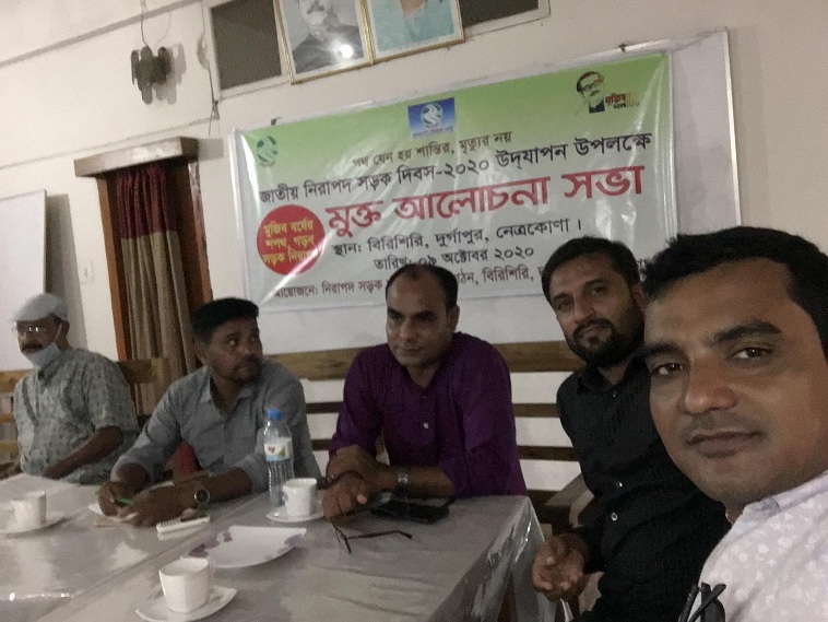 নিরাপদ সড়ক চাই দু্র্গাপুর উপজেলা শাখার মুক্ত আলোচনা অনুষ্ঠিত