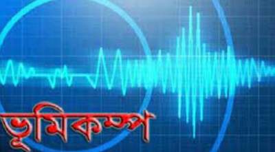  পর পর দু’বার ভূমিকম্পে কাঁপলো সিলেট
