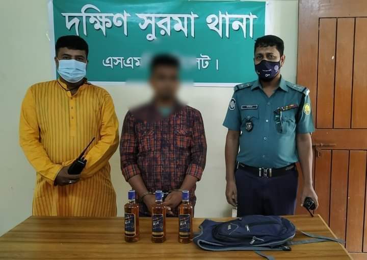 দক্ষিণ সুরমায় বিদেশী মদসহ মাদক ব্যবসায়ী গ্রেফতার