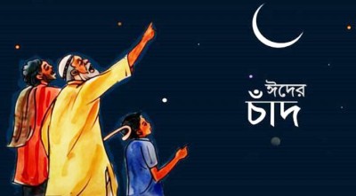 ইদ কবে জানা যাবে বুধবার