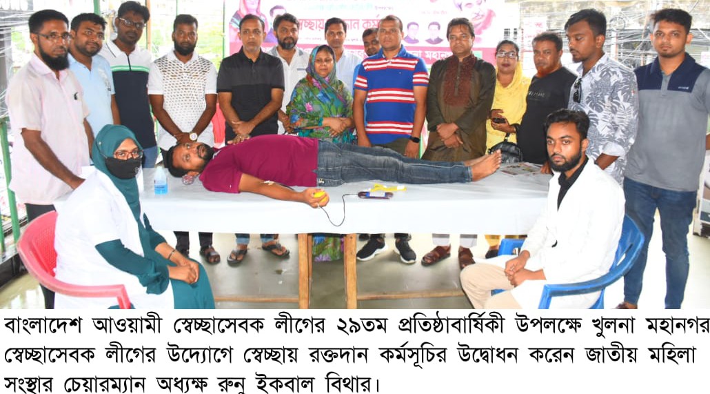 প্রতিষ্ঠাবার্ষিকী উপলক্ষে মহানগর স্বেচ্ছাসেবক লীগের রক্তদান কর্মসূচী পালিত