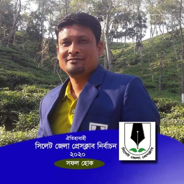 সিলেটে সাংবাদিক লিটনের রহস্যজনক মৃত্যু, নেপথ্যে মিথ্যা মামলা ও অপপ্রচার