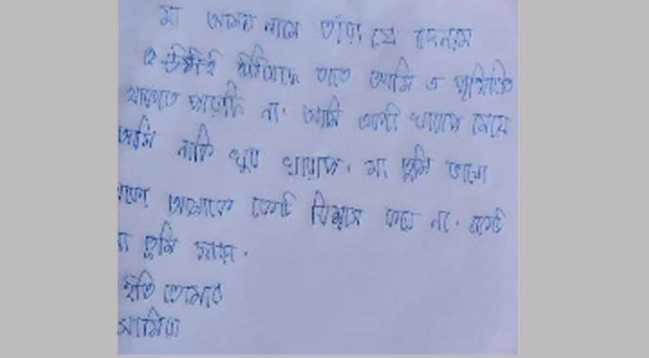 চিরকুট লিখে ৮ম শ্রেণির শিক্ষার্থীর আত্মহত্যা