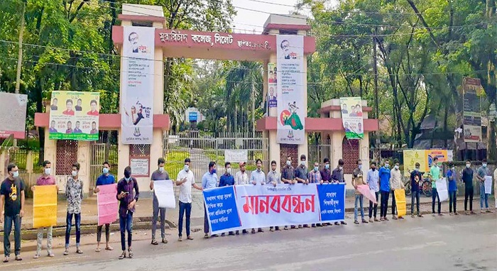 শিক্ষা প্রতিষ্ঠান খুলে দিতে এমসি কলেজে শিক্ষার্থীদের মানববন্ধন