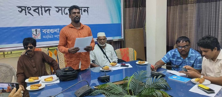 ধর্ষণ মামলার বাদীকে হুমকির অভিযোগে বরগুনায় প্রেস ক্লাবে সংবাদ সম্মেলন 