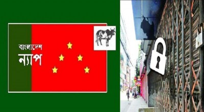 ক্ষুধার্ত পেট লকডাউন বোঝে না: বাংলাদেশ ন্যাপ