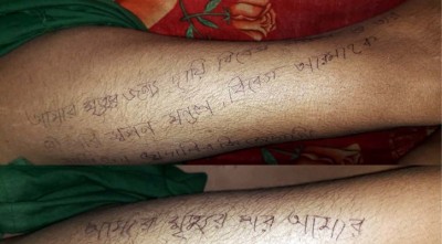 পায়ে নির্যাতনকারীদের নাম লিখে আত্মহত্যা করল গৃহবধূ