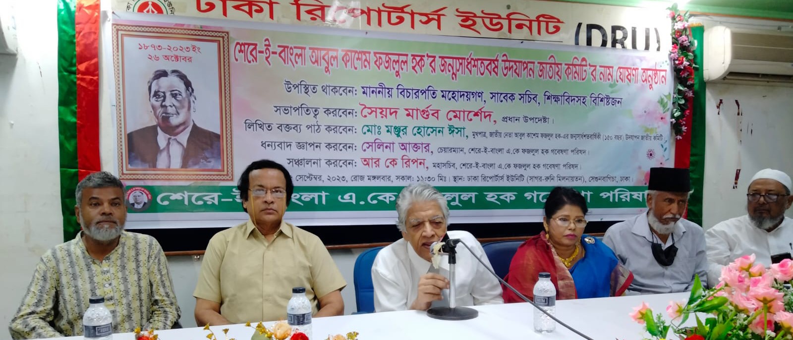 সৈয়দ মার্গুব মোর্শে আহ্বায়ক ও পীরজাদা শহীদুল হারুন সদস্য সচিব