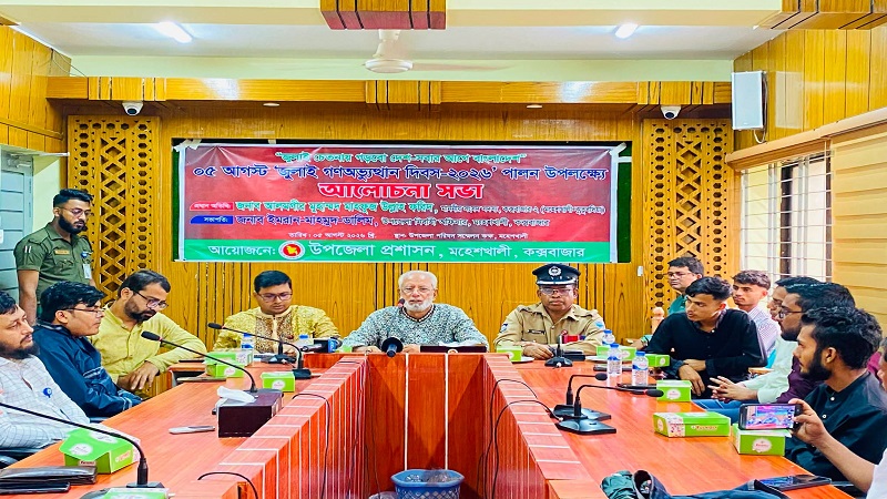 শহীদদের আত্মত্যাগের চেতনায় বৈষম্যহীন বাংলাদেশ গড়ার প্রত্যয় পুনর্ব্যক্ত