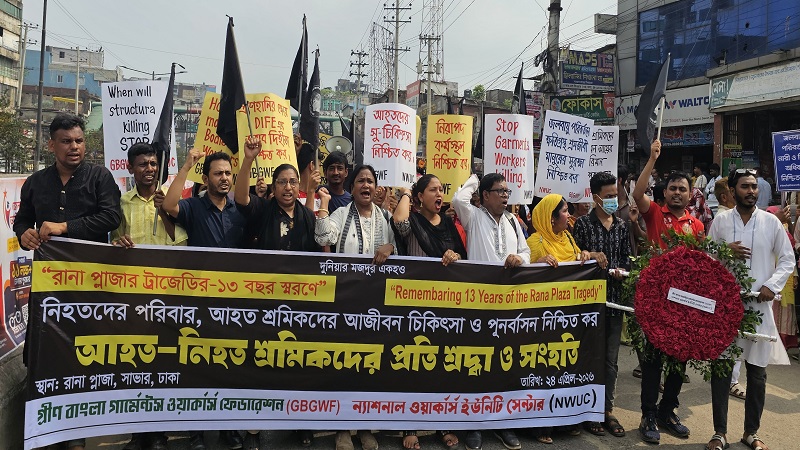 ১৩ বছরেও অপূর্ণ বিচার: রানা প্লাজা ট্র্যাজেডি ঘিরে নতুন করে ন্যায়বিচারের দাবি