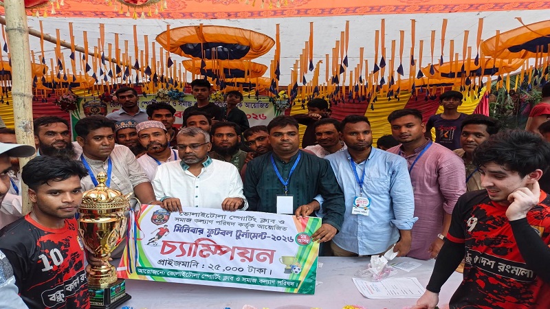 কোম্পানীগঞ্জে ভোলাইটোলা স্পোর্টিং ক্লাব মিনিবার ফুটবল টুর্ণামেন্টের  ফাইনাল ও পুরস্কার বিতরণ 