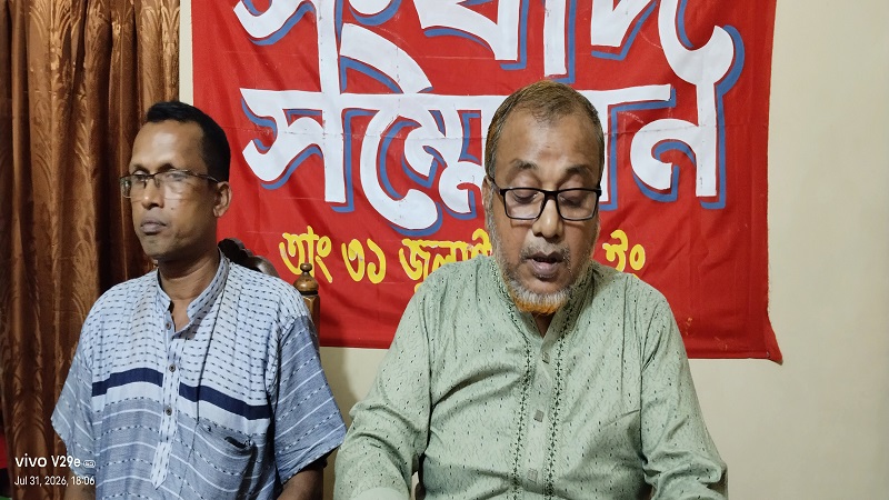 মশিয়ালিতে মিথ্যা অপপ্রচার ও হয়রানিমূলক ষড়যন্ত্রের প্রতিবাদে সংবাদ সম্মেলন