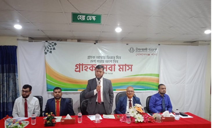 গোলাপগঞ্জে ইসলামী ব্যাংকের গ্রাহক সেবা মাস উপলক্ষে মতবিনিময় সভা অনুষ্ঠিত