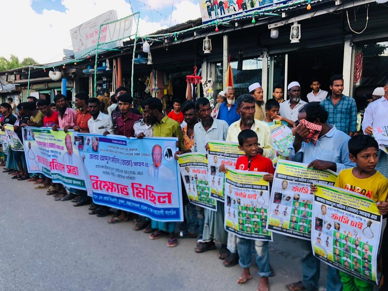 কোম্পানীগঞ্জে বিএনপি নেতা তোতা হত্যাকারীদের গ্রেফতার ও ফাঁসির দাবিতে মানববন্ধন