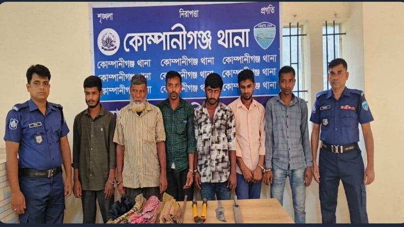 কোম্পানীগঞ্জে ডাকাতির প্রস্তুতিকালে গ্রেপ্তার ৬