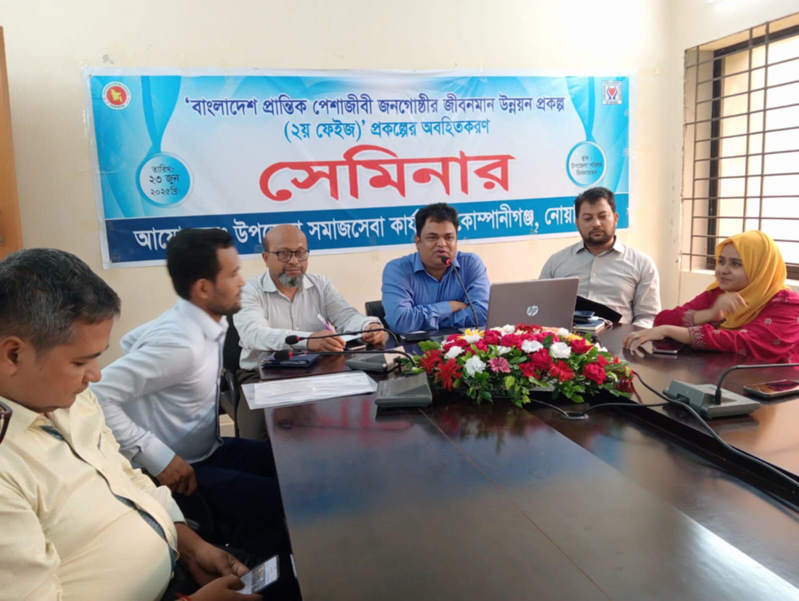 কোম্পানীগঞ্জে প্রান্তিক পেশাজীবী জনগোষ্ঠীর জীবনমান উন্নয়ন অবহিতকরণ সেমিনার
