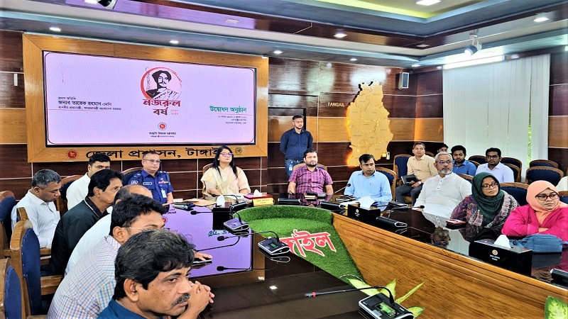 টাঙ্গাইলে ‘নজরুল বর্ষে’র আনুষ্ঠানিক উদ্বোধন