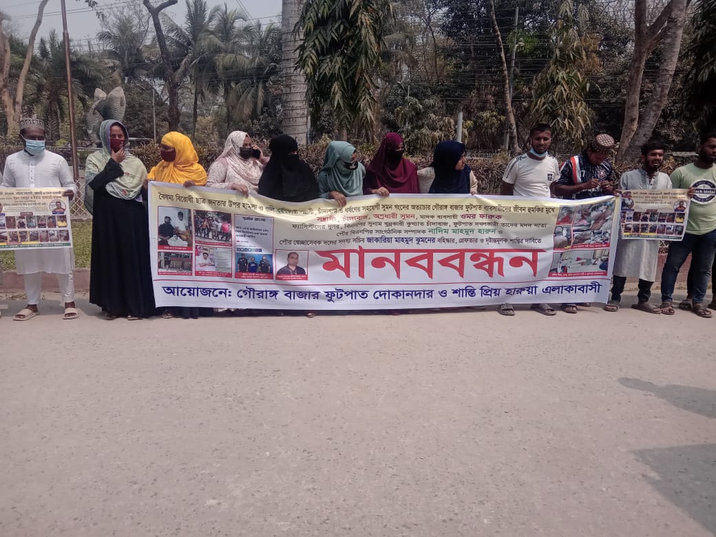 সন্ত্রাসী চাঁদাবাজদের থেকে মুক্তি চায় গৌরাঙ্গবাজারের হকাররা