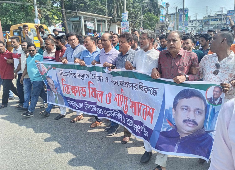 দাগনভূঞায় আওয়ামী লীগের বিক্ষোভ মিছিল ও শান্তি সমাবেশ