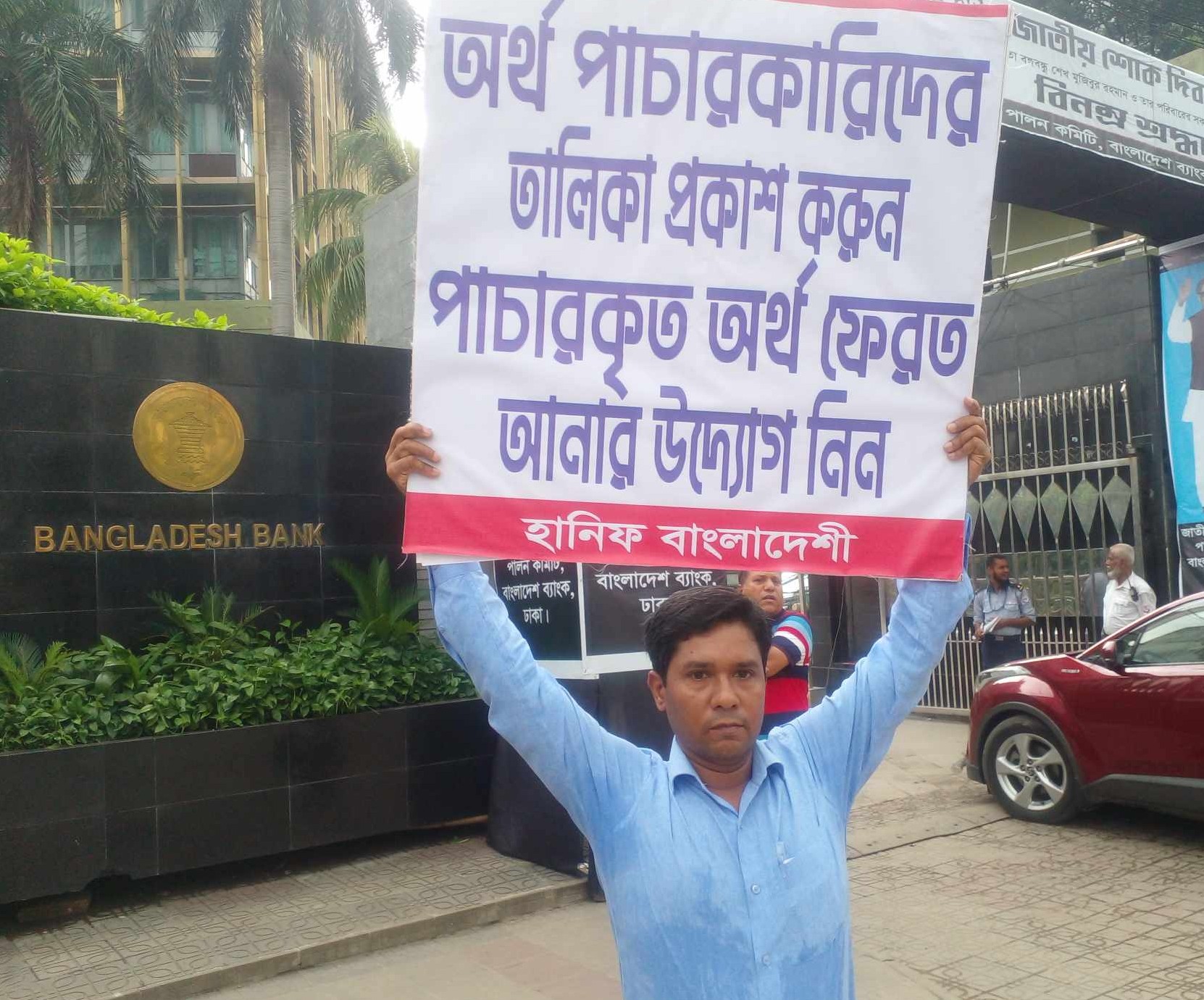 অর্থ পাচারকারীরা দেশ ও জাতির শত্রু 