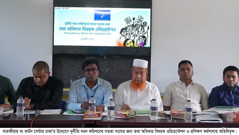 সাতক্ষীরায় তথ্য অধিকার বিষয়ক ওরিয়েন্টেশন ও প্রশিক্ষণ কর্মশালা