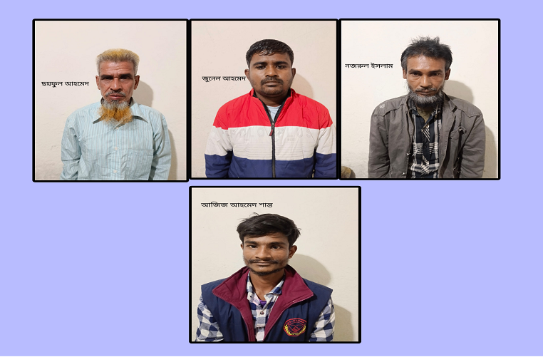 গোলাপগঞ্জে মাদক সেবনের দায়ে ৪ জনকে কারাদণ্ড