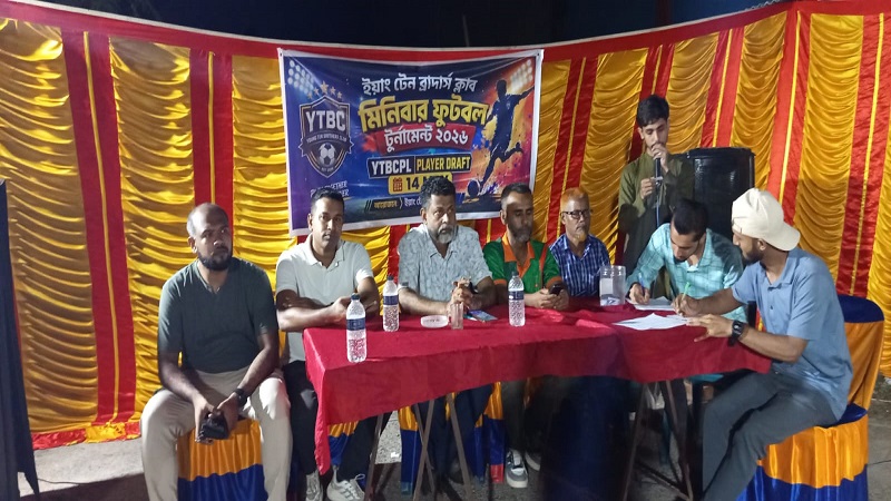 গিলাতলা ইয়াং টেন ব্রাদার্স ক্লাবের  ২০২৬' এর জমকালো প্লেয়ার ড্রাফট অনুষ্ঠিত 