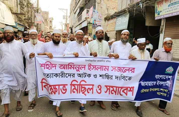চৌগাছায় সজল হত্যার প্রতিবাদে বিক্ষোভ মিছিল ও সমাবেশ