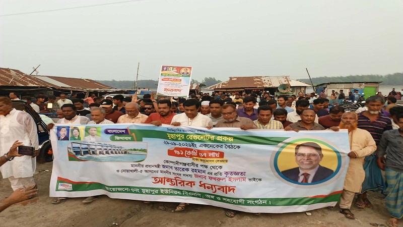 মুছাপুর রেগুলেটর প্রকল্প অনুমোদনে আনন্দ মিছিল, মিষ্টি বিতরণ 
