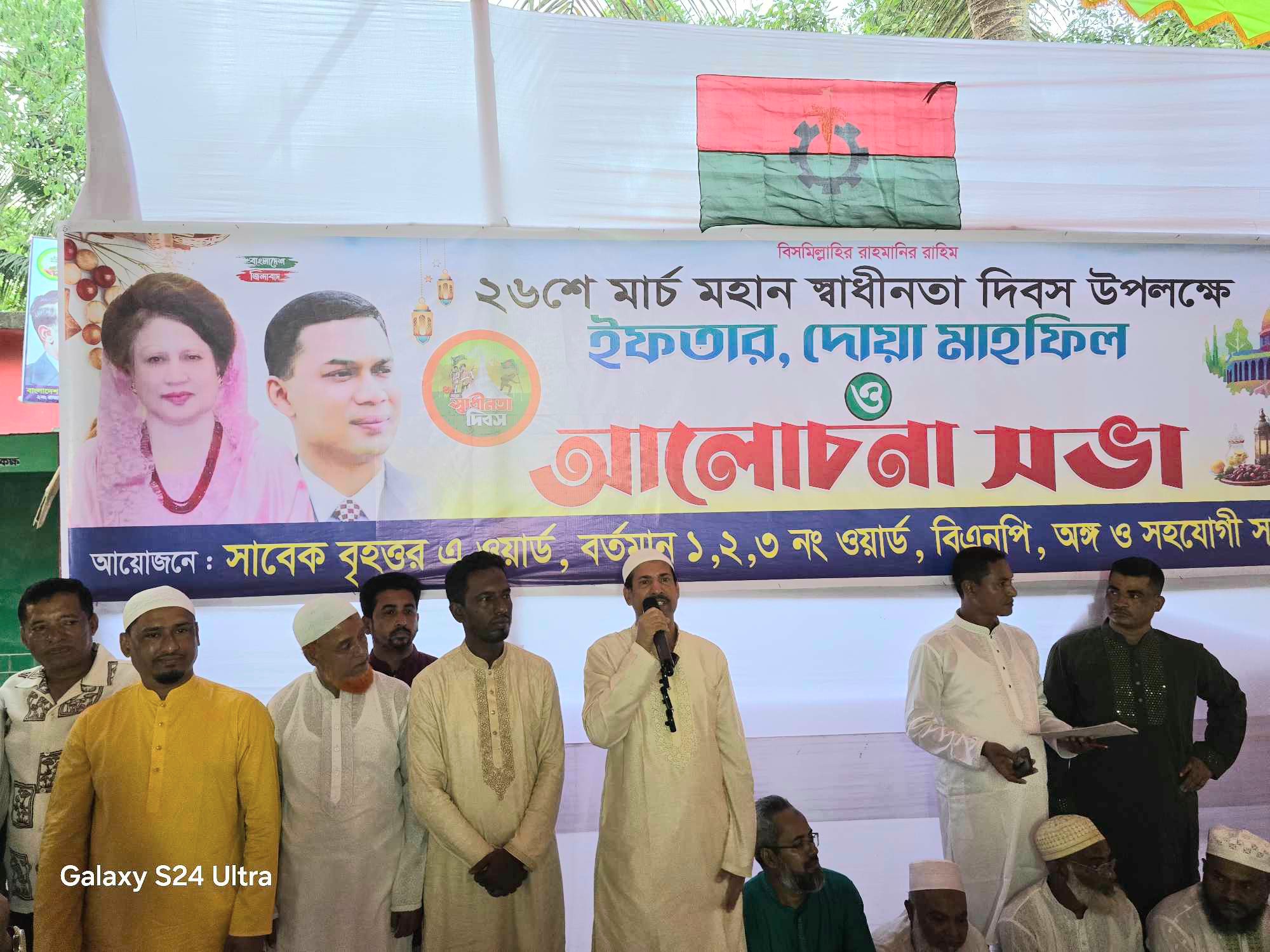 দাগনভূঞায় বিএনপির ইফতার মাহফিল