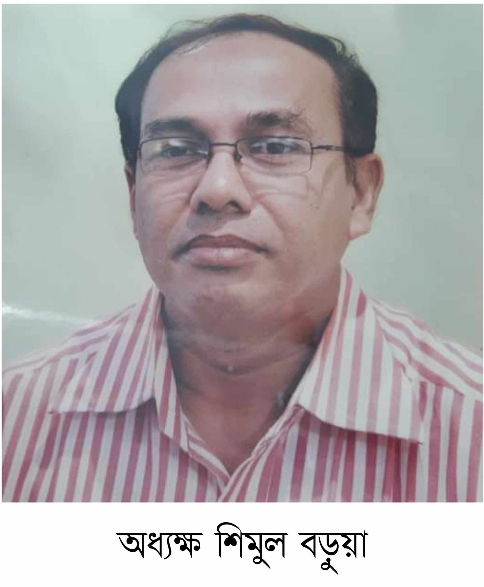 স্মারক বক্তৃতায় যোগ দিতে অধ্যক্ষ শিমুল বড়ুয়ার বিদেশগমন