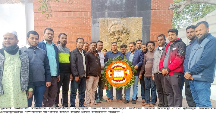 কুয়েট ভিসি ও প্রো-ভিসি’র সাথে কর্মচারী সমিতির নবনির্বাচিত নেতৃবৃন্দের সৌজন্য সাক্ষাৎ