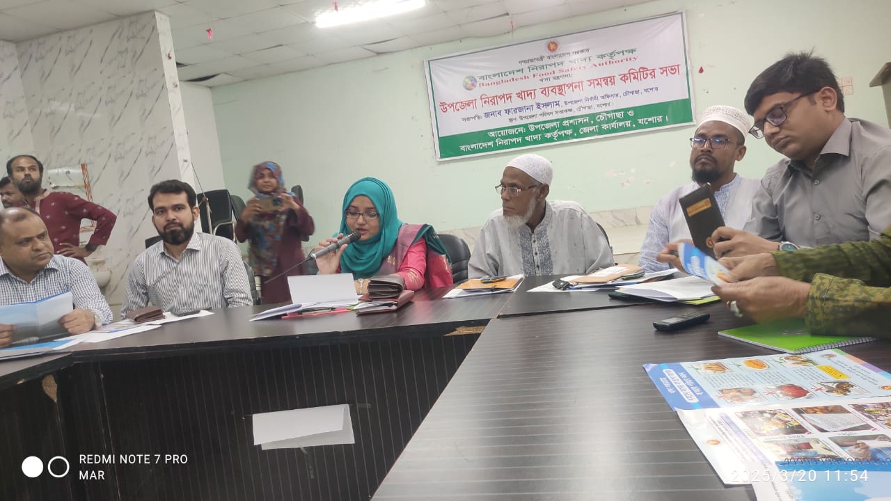 চৌগাছায় উপজেলা নিরাপদ খাদ্য কমিটির সভা