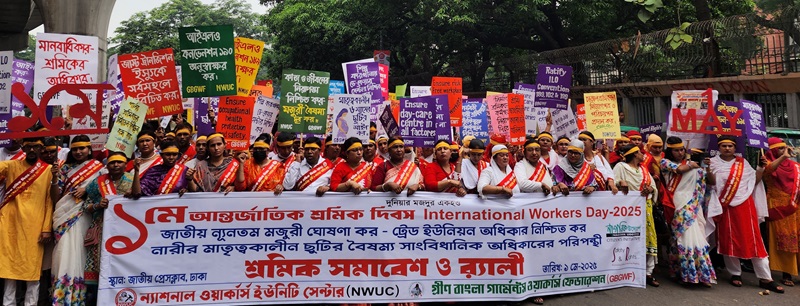 নারীর মাতৃত্বকালীন ছুটির বৈষম্য সাংবিধানিক অধিকারের পরিপন্থী