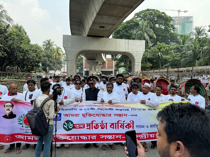 আমরা মুক্তিযোদ্ধার সন্তান’র ২৬তম প্রতিষ্ঠাবার্ষিকী পালিত