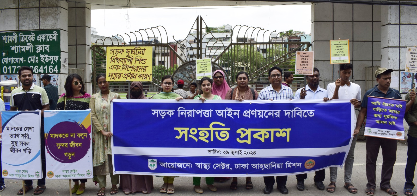 সড়ক নিরাপত্তা আইনের দাবীতে সংহতি প্রকাশ তরুণ সমাজের