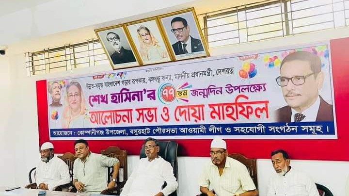 কোম্পানীগঞ্জে শেখ হাসিনা'র ৭৭ তম জন্মদিন পালিত
