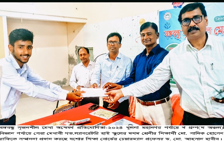 খুলনা মহানগর পর্যায়ে বঙ্গবন্ধু সৃশনশীল মেধা অন্বেষণ প্রতিযোগিতা-২০২৪ অনুষ্ঠিত