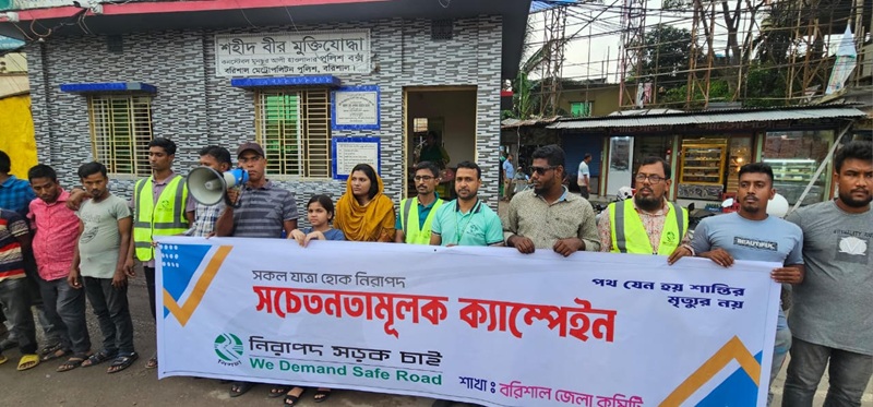 ঈদে ফিটনেসবিহীন লক্কর-ঝক্কর গাড়ি চলাচল নিয়ন্ত্রণ করতে হবে-নিসচা বরিশাল জেলা কমিটি