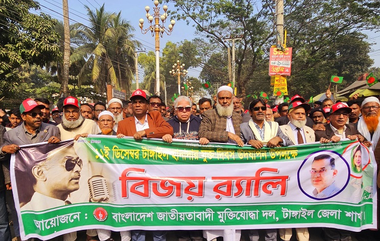 টাঙ্গাইল পাক হানাদার মুক্ত দিবস পালিত