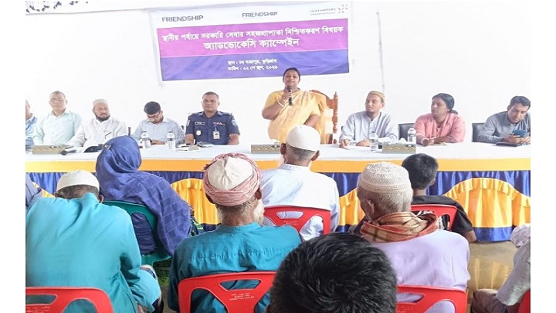 কুড়িগ্রামে সরকারি সেবার সহজ ও সমতাভিত্তিক প্রাপ্যতা নিশ্চিত করার লক্ষ্যে অ্যাডভোকেসি ক্যাম্পেইন