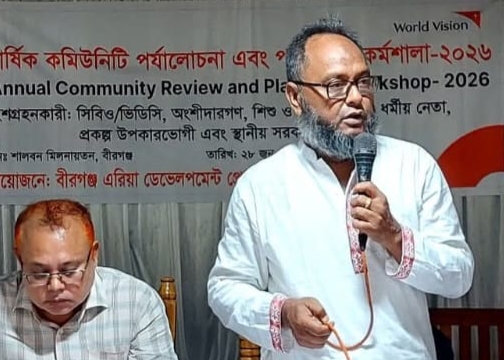 বীরগঞ্জে বার্ষিক কমিউনিটি পর্যালোচনা এবং পরিকল্পনা কর্মশালা