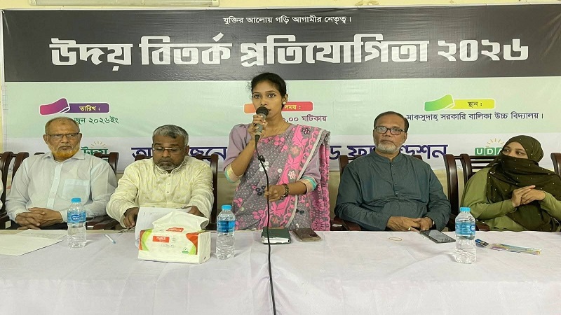 কোম্পানীগঞ্জে উদয় এইড ফাউন্ডেশনের বিতর্ক প্রতিযোগিতা 