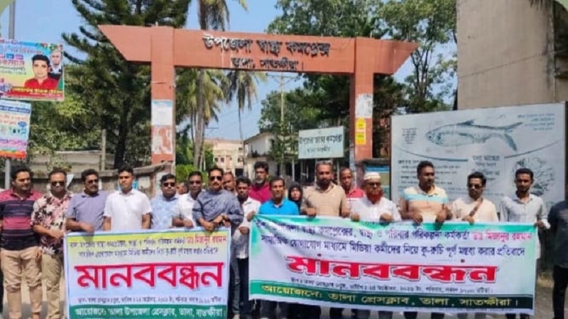সাতক্ষীরার তালায় স্বাস্থ্য কর্মকর্তার মন্তব্যের প্রতিবাদে মানববন্ধন