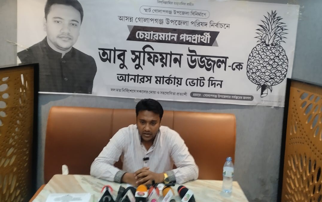 উন্নয়নের পক্ষে, পরিবর্তনের লক্ষে আমাকে আনারস চিহ্নে ভোট দিন