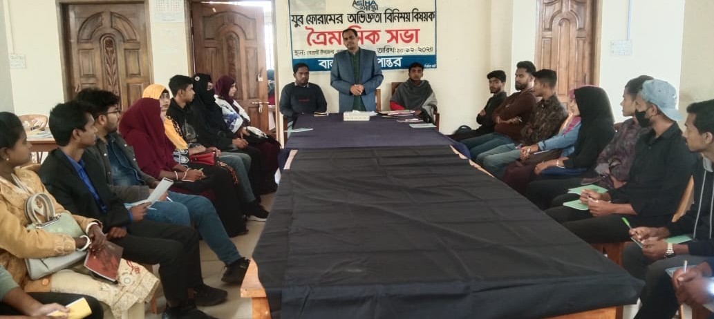 বরগুনার বেতাগী যুব ফোরামের ত্রৈমাসিক সভা অনুষ্ঠিত