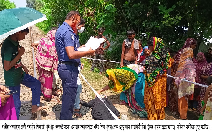 শিরোমণিতে ট্রেনের ধাক্কায় অজ্ঞাতনামা মহিলার মর্মান্তিক মৃত্যু
