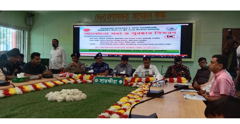  সাতক্ষীরায় মাদকদ্রব্যের অপব্যবহার ও অবৈধ পাচারবিরোধী আন্তর্জাতিক দিবস পালিত