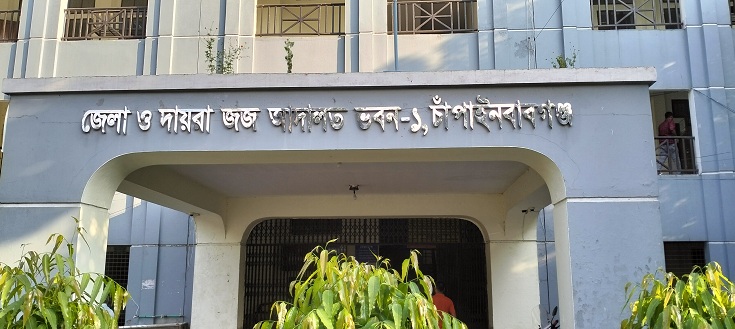 চাঁপাইনবাবগঞ্জে ১০০ গ্রাম হেরোইন মামলায় যুবকের যাবজ্জীবন